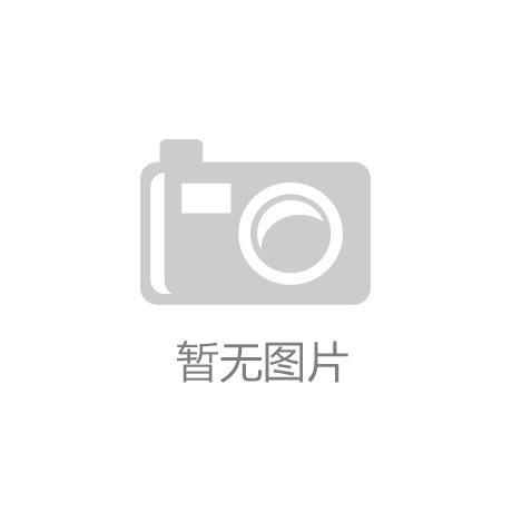 我叫磁扣约束带，你知道我吗？|凯发一触即发